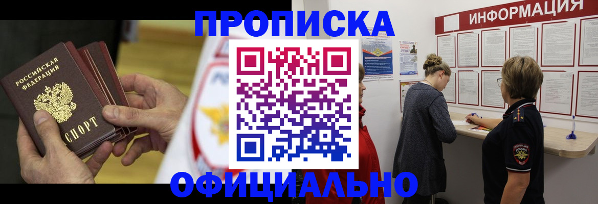 временная регистрация поиск в Фурманове