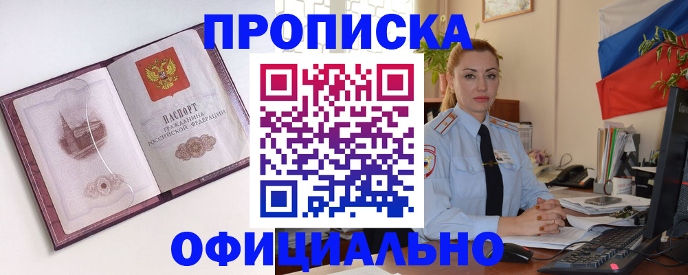 временная регистрация 2025 в Фурманове