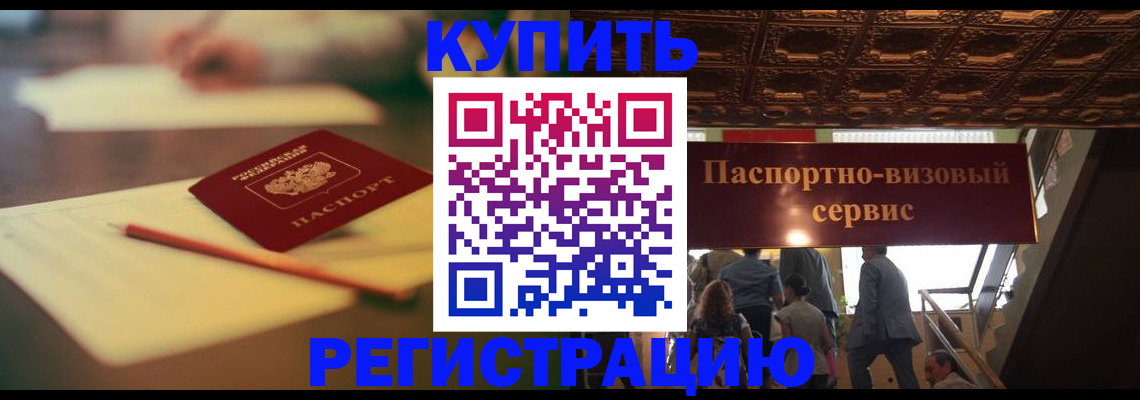 временная регистрация 2025 в Фурманове